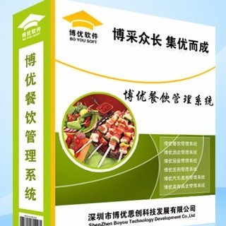 博优餐饮软件 一体化解决方案与微信H5页面高效集成